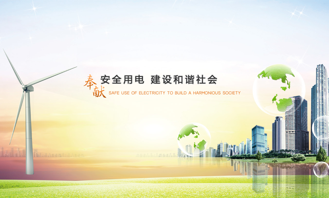 歡迎您來到專業的電表箱|玻璃鋼電纜分支箱廠家-浙江南騰電表箱|玻璃鋼電纜分支箱公司網站!南騰電氣專業生產電表箱、玻璃鋼電表箱、玻璃鋼電纜分支箱等配電產品,歡迎大家聯系洽談合作，電表箱、玻璃鋼電纜分支箱專線:0577-62619833